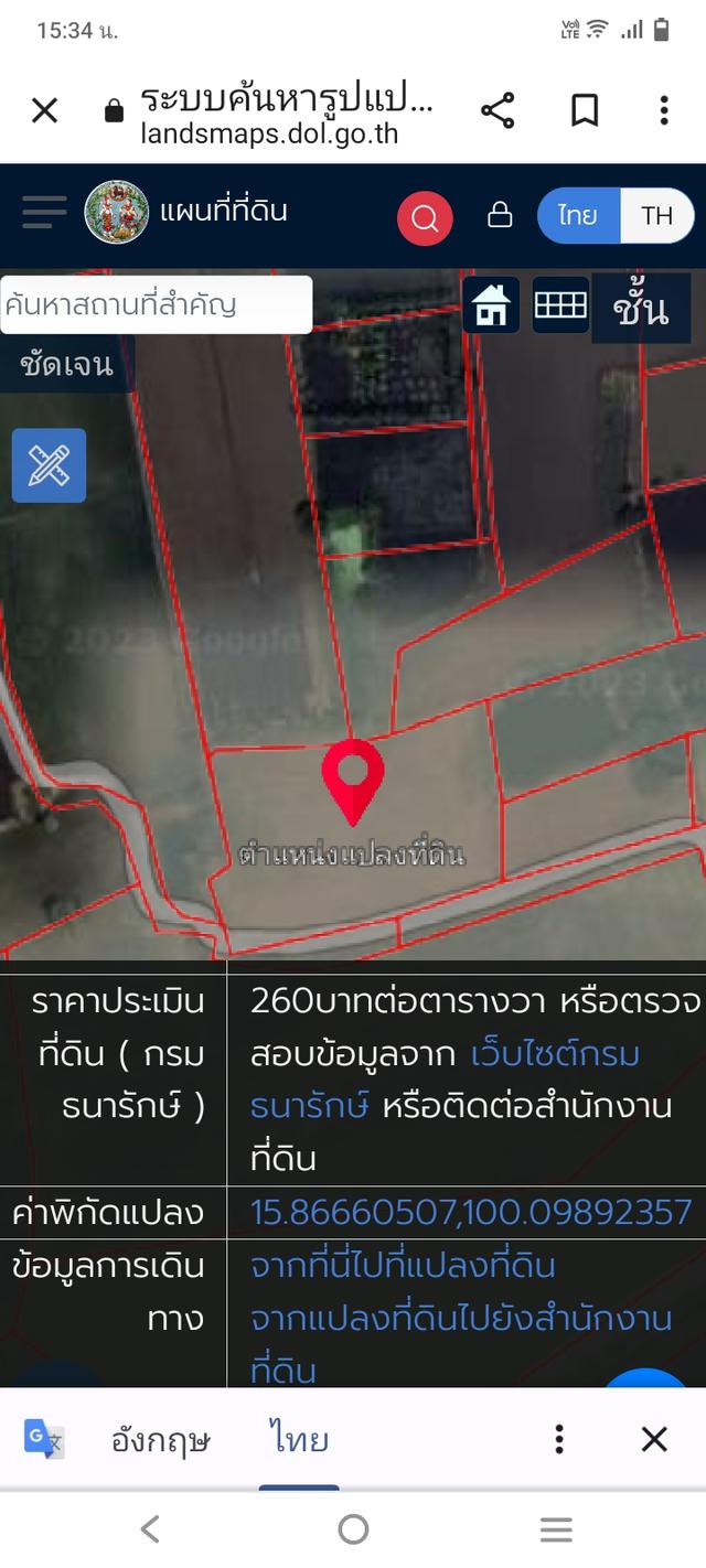 ขายที่ดิน 4