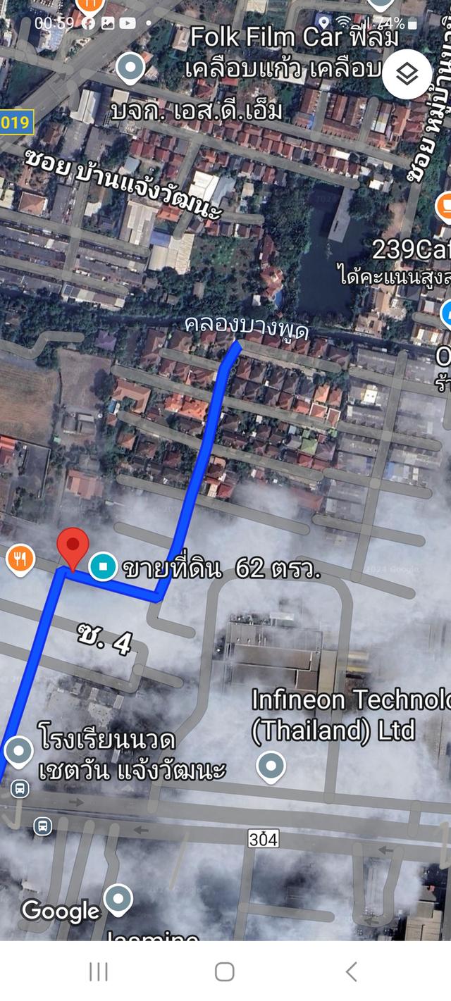 ขายที่ดินแจ้งวัฒนะ -ปากเกร็ด15 บ้านสายลมเนื้อที่ 62 ตรว.