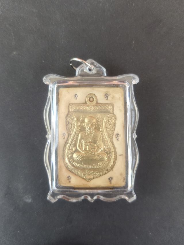 พระเครื่องหลวงปู่ทวด