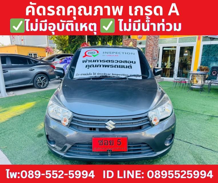  เกียร์ธรรมดา Suzuki Celerio 1.0 GA Hatchback 2024 2