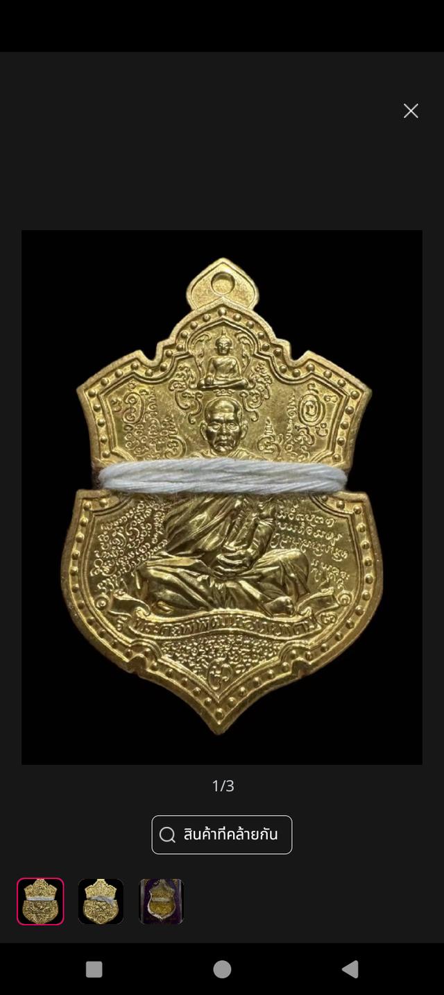 หลวงพ่อเจริญ 2