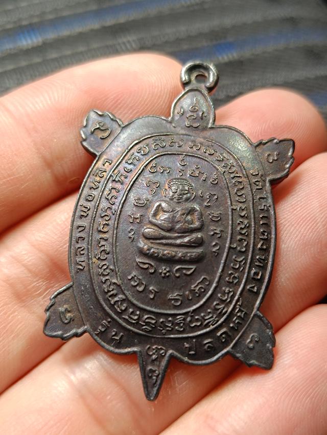 หลวงปู่หลิว วัดไร่แตงทอง จ.นครปฐม ) เหรียญเต่ารุ่นปลดหนี้