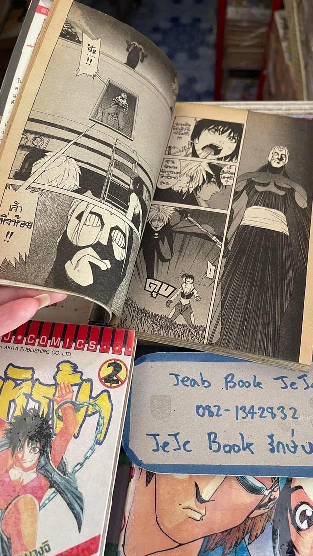 หนังสือการ์ตูน ปล้นเหินฟ้า 1-6 จบ รูปที่ 4