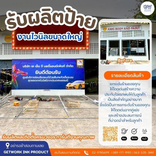 งานป้ายหน้าร้าน งานป้ายอะคริลิค ป้ายตกแต่งร้าน รับผลิตติดตั้งครบวงจร รับทำป้ายกล่องไฟ