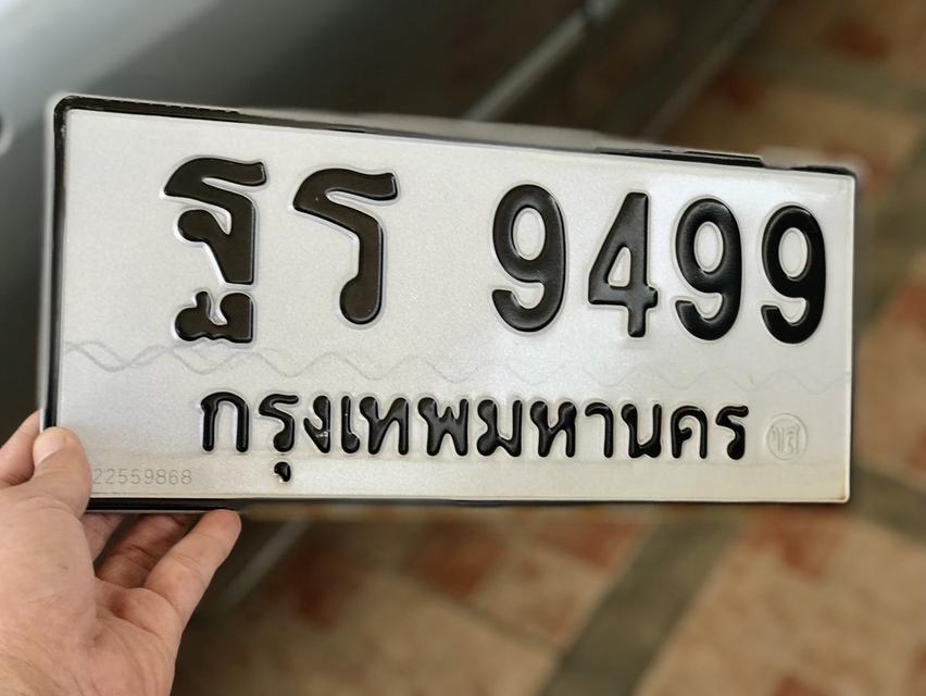 ขายเลขทะเบียนสวย 9499