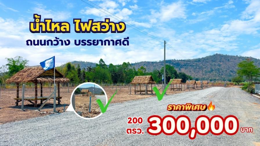 ที่ดินทำบ้านสวน วิวภูเขา ทำเลดี ใกล้แหล่งเจริญ ราคาถูก 5