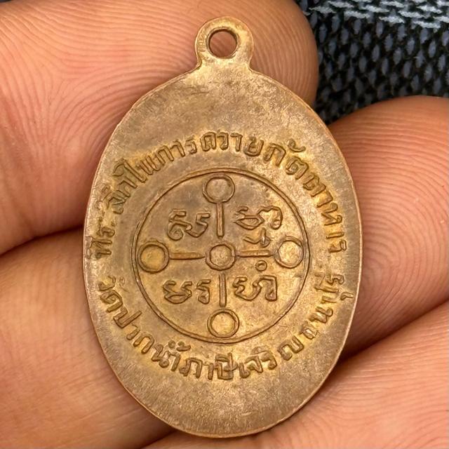 เหรียญหลวงพ่อสด เนื้อทองแดงกะไหล่ทอง รูปที่ 2