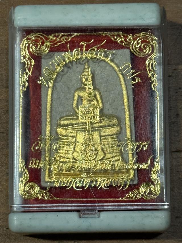 พระผงหลวงพ่อโสธร "รุ่นยกฉัตรทองคำ" ปี 2539 (ภปร.) รูปย่อยที่ 3