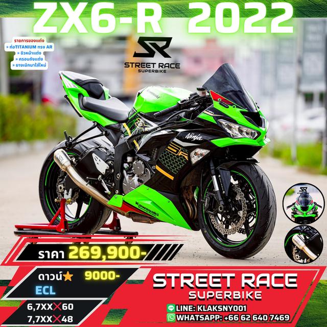 2019 Kawasaki 🔥 zx-6r จดปี 2022 สภาพสวยจัด! 🔥