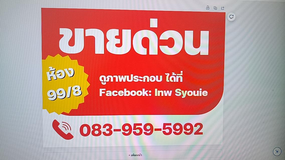 📣ขายด่วน📣✨ต้อนรับปีใหม่✨ 2