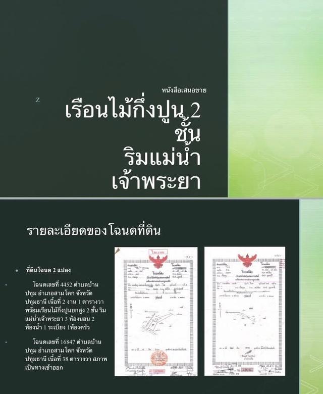 บ้านเดี่ยว 17