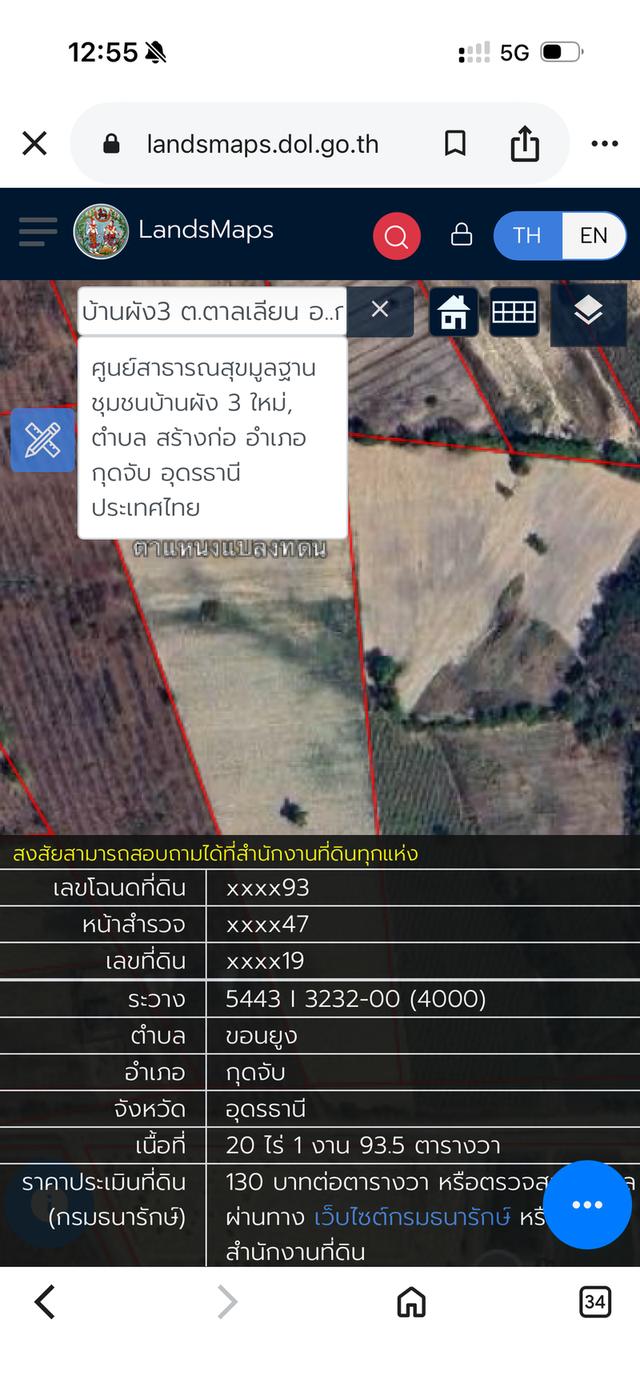 ขายที่ดิน 20 ไร่ 3ล้านบาท ต่อรองราคาได้ เฉลี่ยไร่ละ150,000บาท  แบ่งขาย10ไร่ได้ค่ะ 11