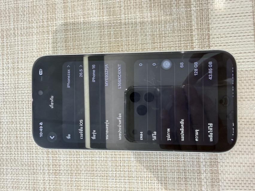 iPhone 16 128GB ผ่อนได้ รูปที่ 7