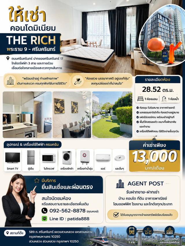 ให้เช่าคอนโด The Rich พระราม 9 - ศรีนครินทร์ พร้อมอยู่ เฟอร์ครบ เครื่องใช้ไฟฟ้าครบ 1