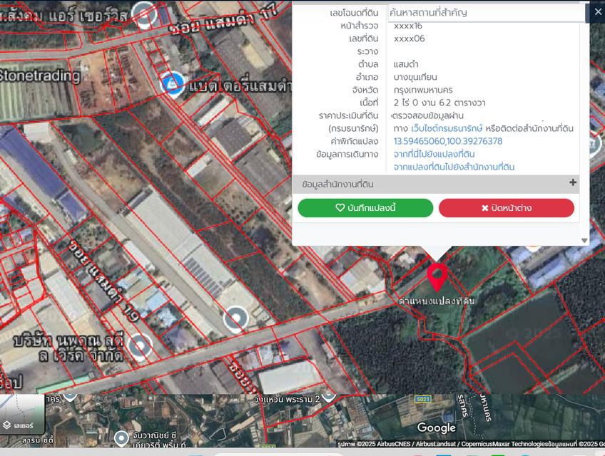 ขายที่ดินสวย 2 ไร่ 6.2 ตร.ว. ซอยแสมดำ 21 บางขุนเทียน พระราม 2