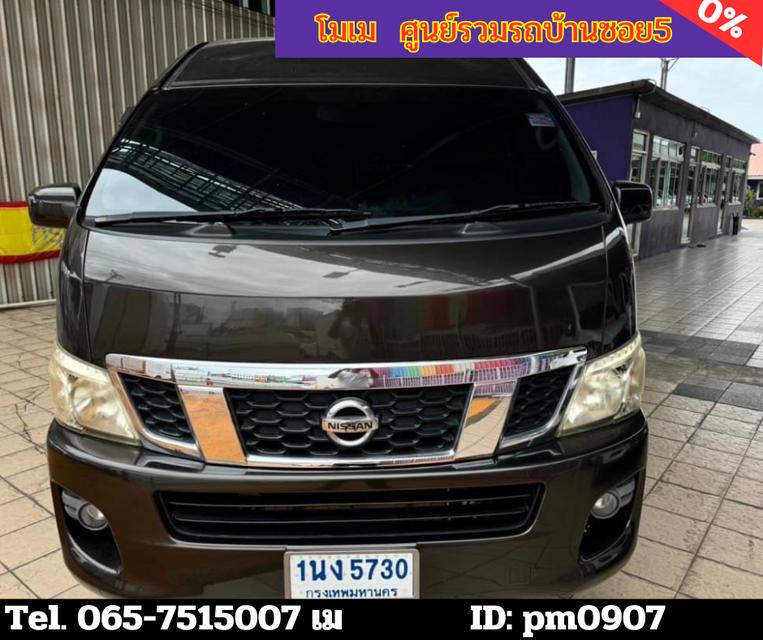 2022 Nissan Urvan 2.5 NV350 Van 1