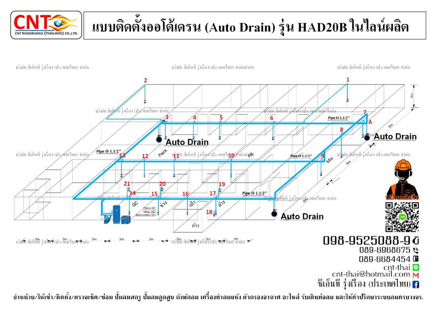HAD20B : Auto drain ออโต้เดรน ตัวเดรนน้ำอัตโนมัติแบบลูกลอย แก้ปัญหาน้ำเข้าไลน์ผลิต Tel.098-9525089 3