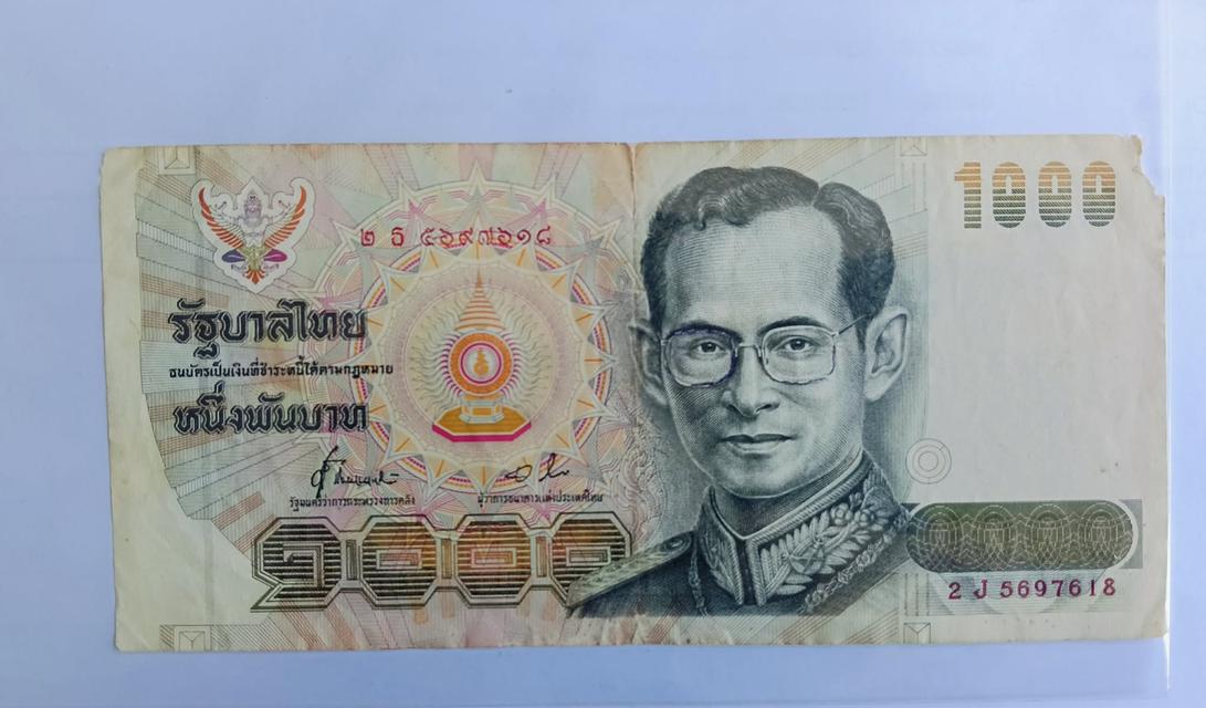 เหรียญ ธนบัตรเก่า ไทย รูปที่ 7