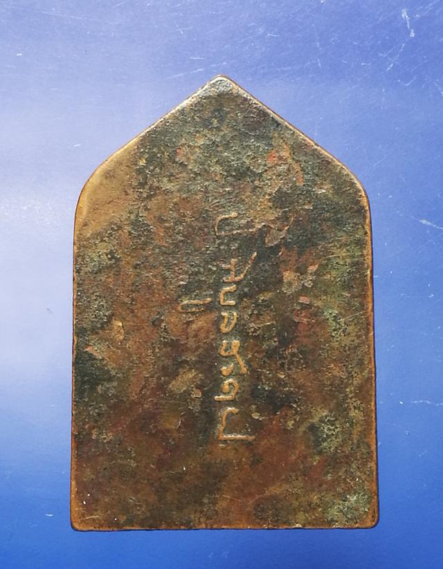 รูป เหรียญพระเชียงแสนสิงห์หนึ่ง หลังลายเซ็นจอมพลป.พิบูลสงคราม ปี2495 2