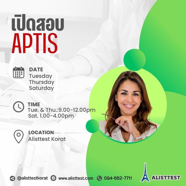 เปิดสอบภาษาอังกฤษ IELTS, TOEFL ITP และ Aptis สำหรับบุคคลทั่วไป 3