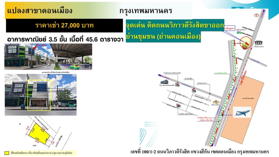 ให้เช่าอาคารพาณิชย์ โซนกรุงเทพและปริมณฑล ทำเลดี ติดถนนใหญ่ 1