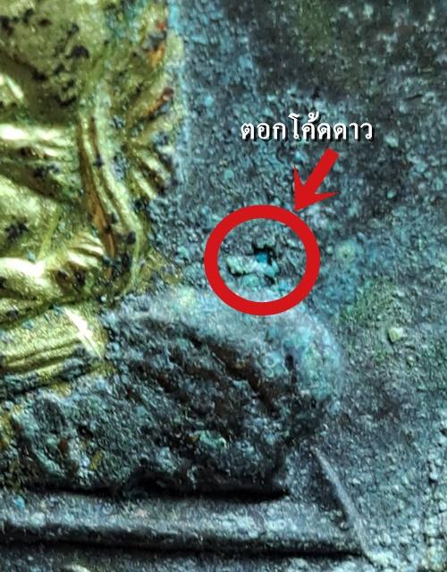 เหรียญนั่งเต็มองค์ หลวงพ่อจรัญ วัดอัมพวัน จ.สิงห์บุรี ปี2537 โค๊ตดาว เนื้อกะไหล่ทอง เดิมๆไม่ได้ล้างผิว