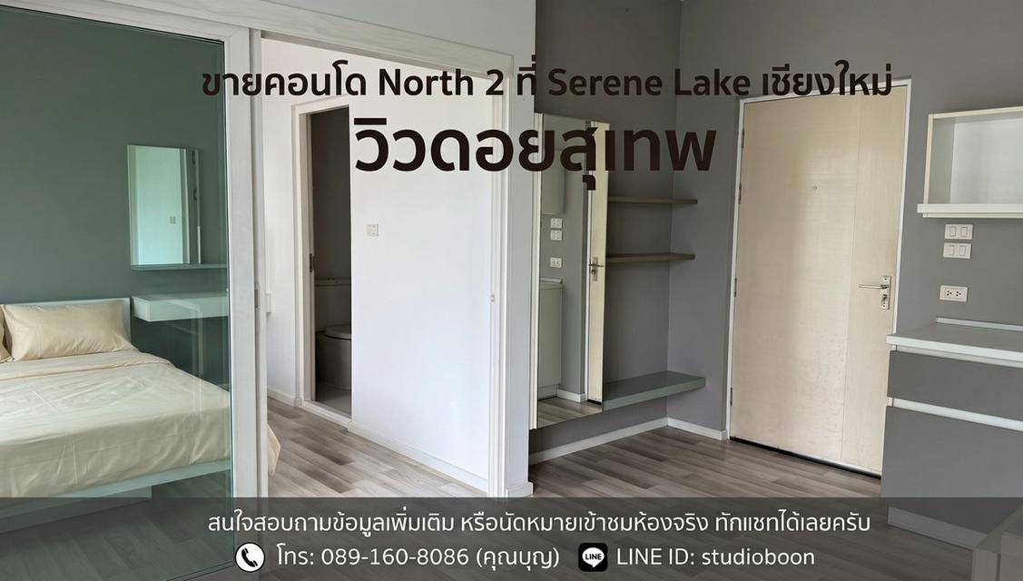 Condo Serene Lake North 2 ห้องขนาด 35 ตร.ม 1 ห้องนอน ชั้น6 ตึก2 วิวดอยสุเทพ ห้องสวย ตกแต่งครบตามรูป 3