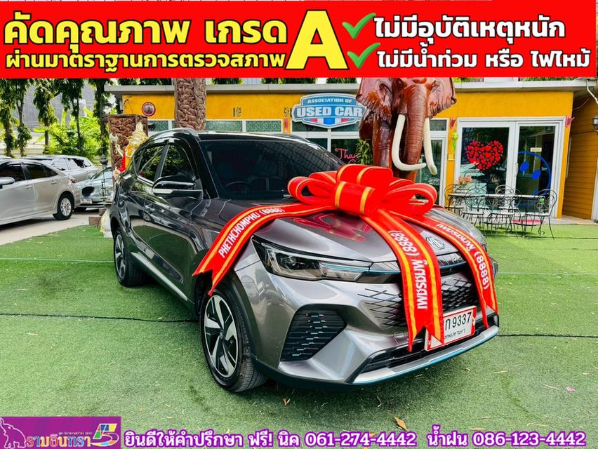 MG VS HEV 1.5 X TwoTone ปี 2024