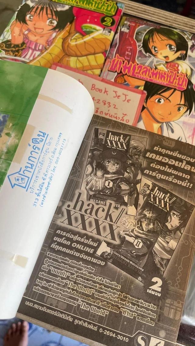 หนังสือกาุ ข้ามเวลามาหาป๊ะป๊า 6