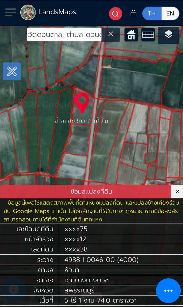 ที่ดินทำเลดี อยู่ในเขตชลประทาน 7