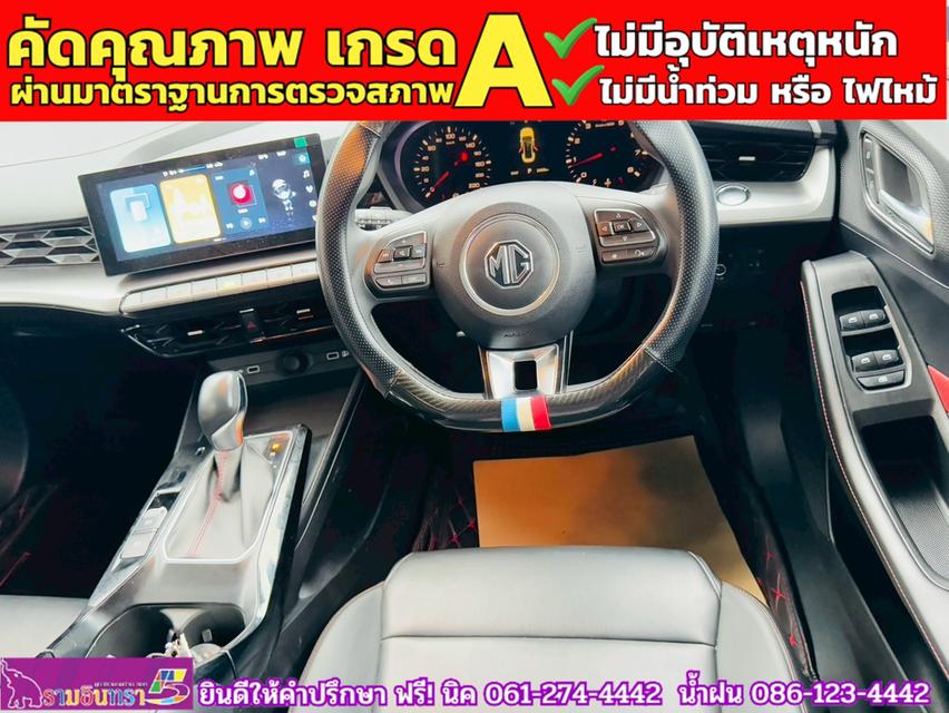 MG MG 5 1.5D ปี 2024 8