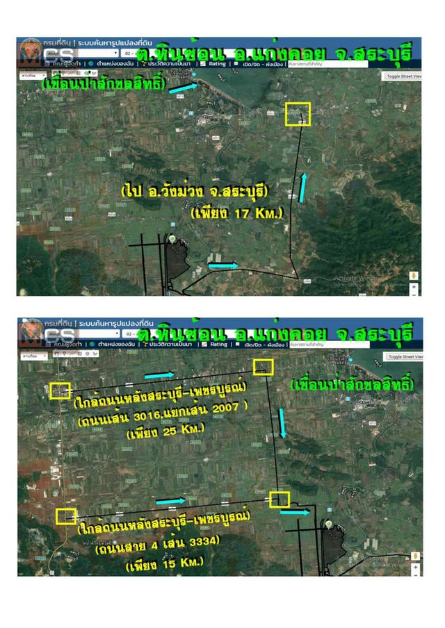 Land for sale in Thailand.1032rai of land 1