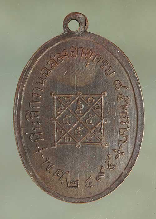 เหรียญ หลวงปู่แขก รุ่น2 เนื้อทองแดง ค่ะ j1987 2