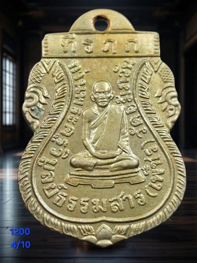 พระเครื่องยอดนิยม4/10