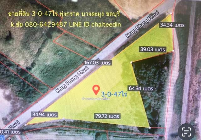 ที่ดินทุ่งกราด บางละมุง ชลบุรี เนื้อที่ 3ไร่ 47ตรว.ห่างจากถนนบายพาส ทล.3009 ห่างจากท่าเรือแหลมฉบัง 3.5กม. 5