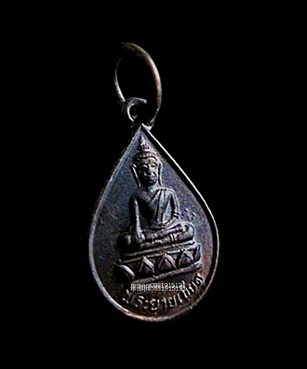 เหรียญพระยายเขียด รุ่นแรก วัดยางแดง จ.ปัตตานี ปี2536 3
