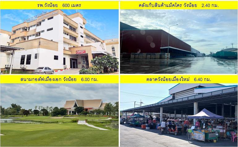 #ขายที่ดินวังน้อย-อยุธยา ติดถนนพหลโยธิน 15