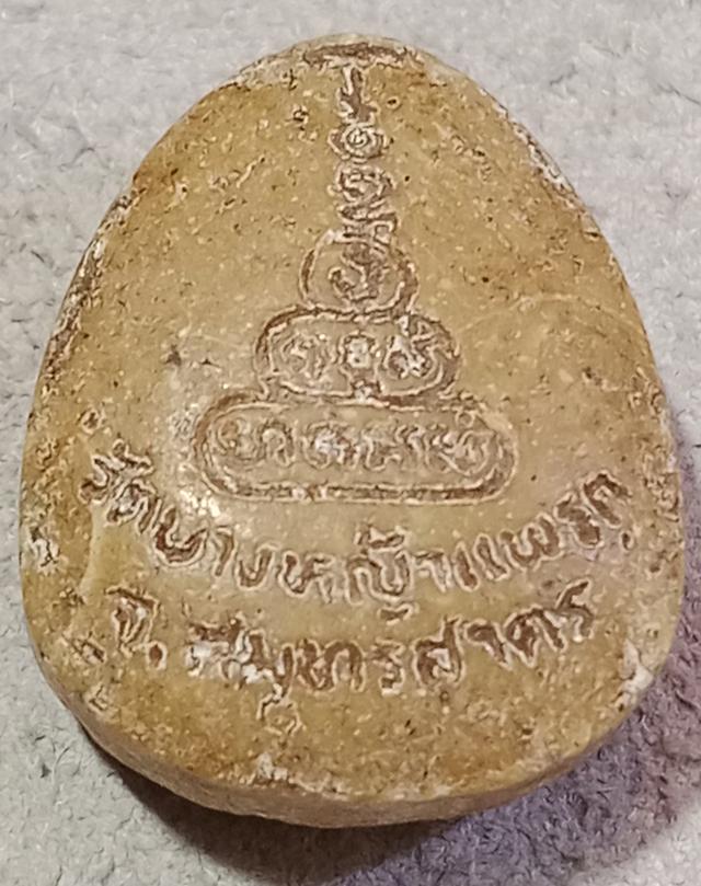 พระเครื่อง วัตถุมงคล รูปที่ 2