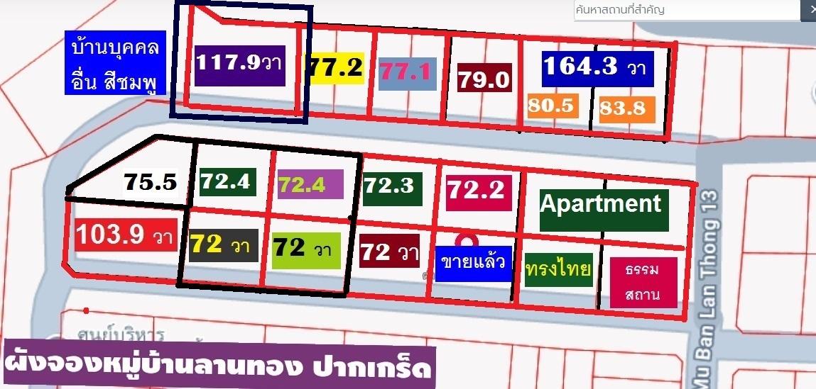 ขายที่ดินจัดสรรแปลง T989 ขายที่ดินจัดสรรหมู่บ้านลานทอง ปากเกร็ด 117.9 วาสวยมากถมให้ด้วยแล้วสามารถทำบ้านพักอาศัยหรูๆราคาเพียง 4.57 ล้าน ถือว่าสวยถูก 8