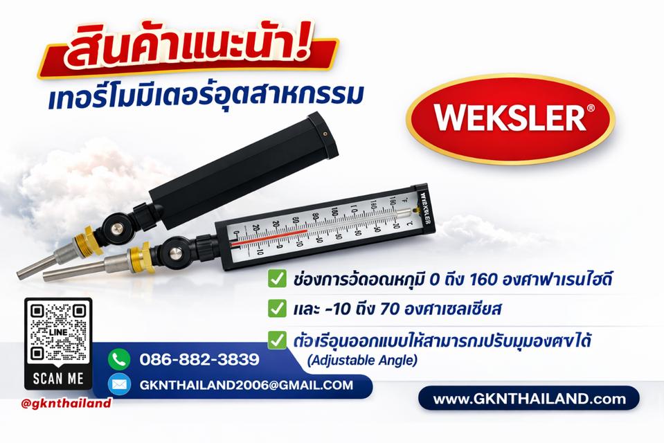 ศูนย์รวมเกจวัดแรงดันและเทอร์โมมิเตอร์อุตสาหกรรม มาตรฐานสากล คุณภาพสูง