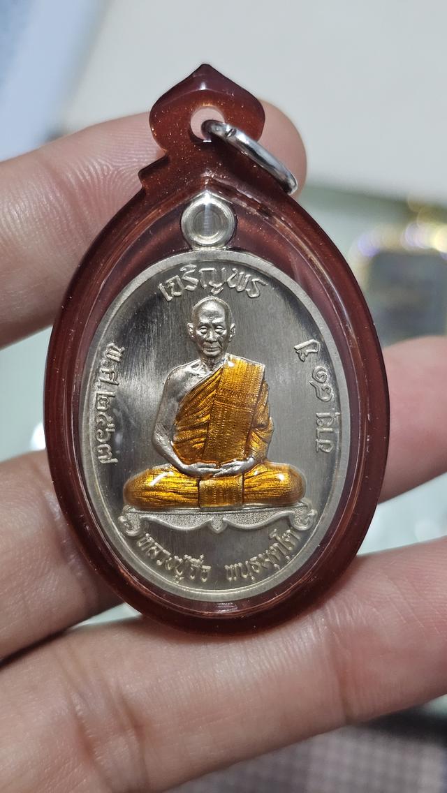 เหรียญเจริญพร หลวงปู่จื่อ