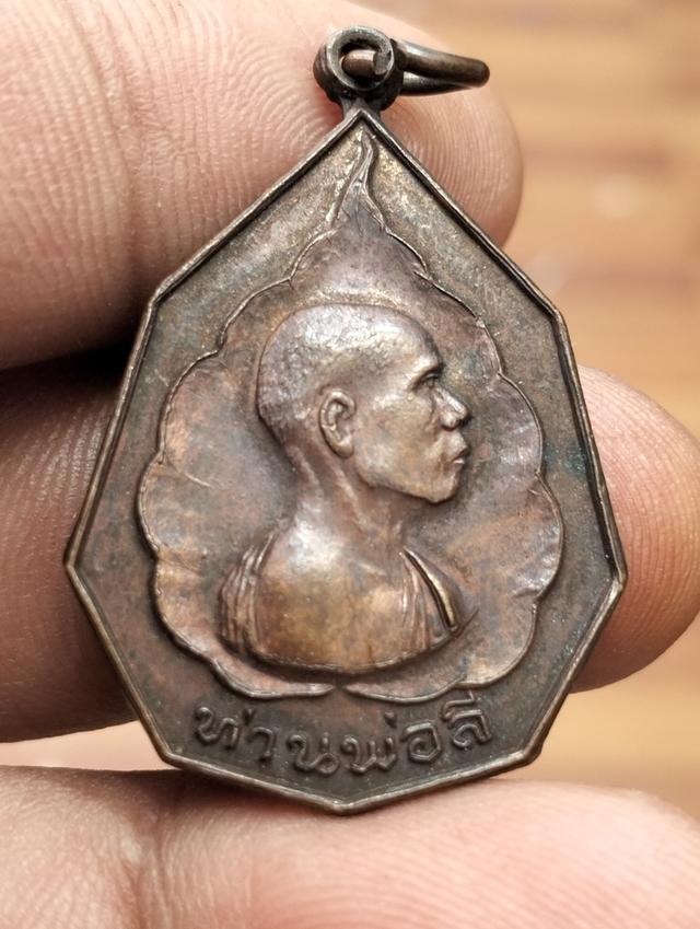 เหรียญท่านพ่อลี วัดอโศการาม จังหวัดสมุทรปราการ สร้างปี 2521