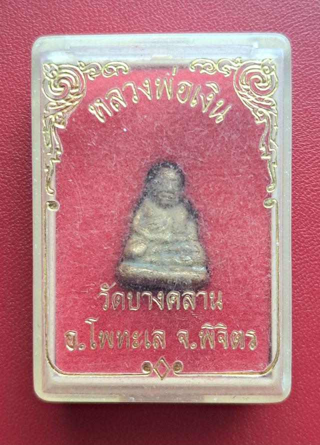 รูปหล่อหลวงพ่อเงิน วัดบางคลาน รูปที่ 6