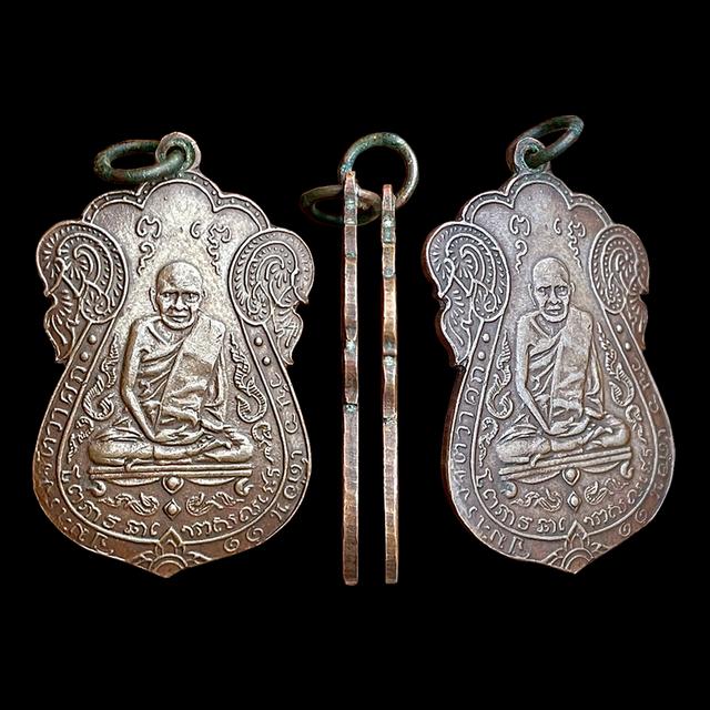 หลวงปู่เอี่ยมวัดหนัง รุ่นแรก หลังยันต์สี่ ปี2467 ทองแดง
