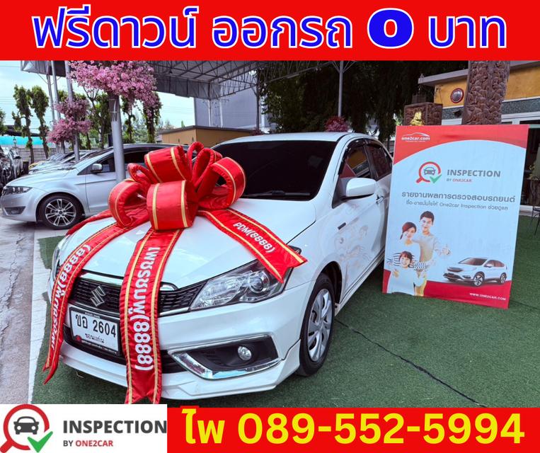 เกียร์ธรรมดา SUZUKI CIAZ 1.2 GL ปี 2022  