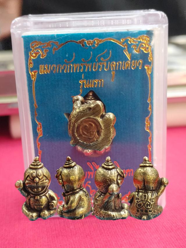 "แมวกวักทรัพย์รับลูกเดียว รุ่นแรก 2562