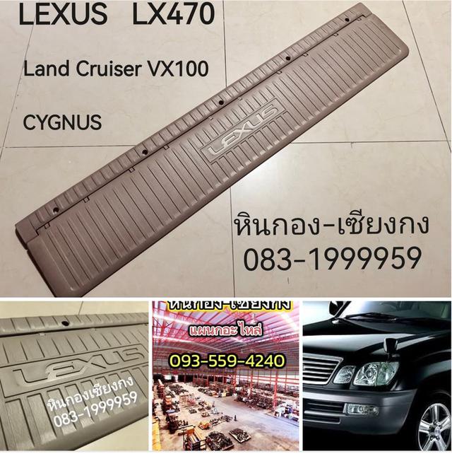 LEXUS  LX470  🇯🇵 Made in Japan 🇯🇵   Land Cruiser VX100 Cygnus   อะไหล่แท้  ของใหม่มือ1   PLATE RR GLOOR MAT  58574-60060-A0