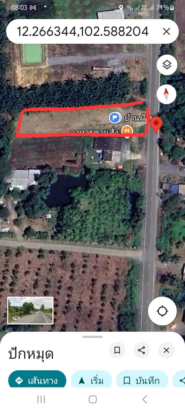 ขายที่ถมแล้ว เมืองตราด 2
