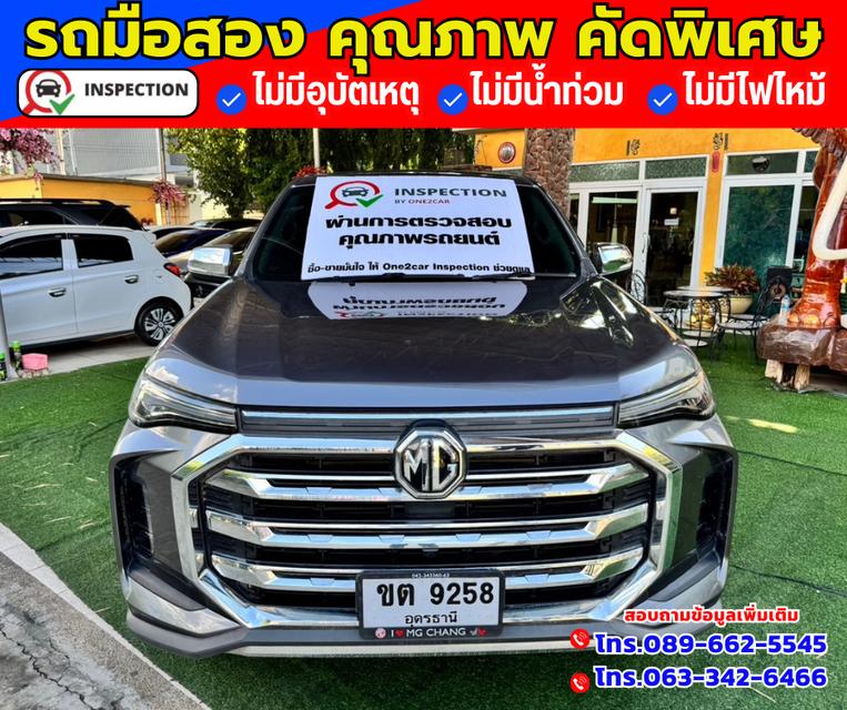 🚗ปี2023 MG Extender 2.0 Double Cab Grand X