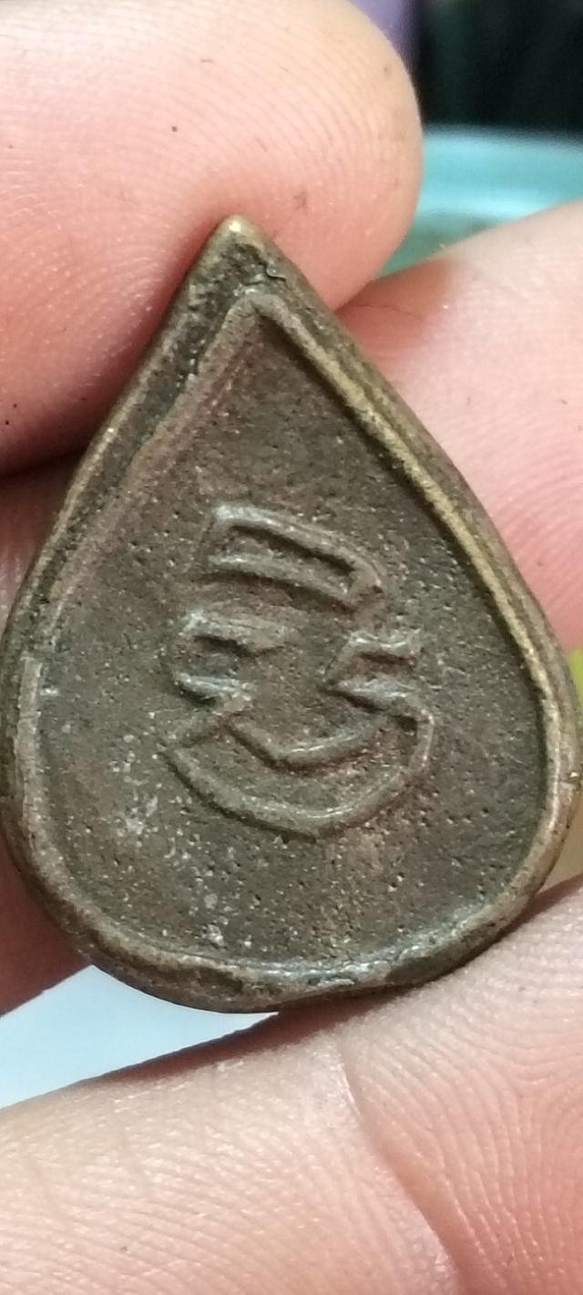 เหรียญหล่อรุ่น 3 หลวงพ่อทา วัดพะเนียงแตก นครปฐม รูปที่ 4